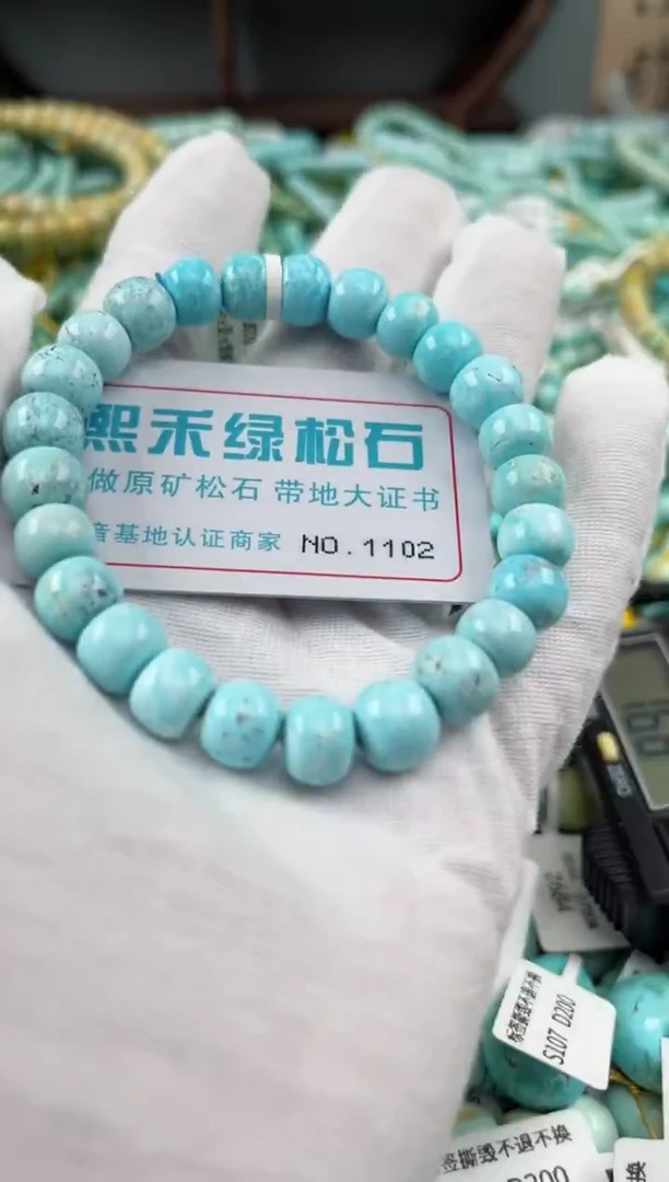 未镶嵌绿松石松石1102