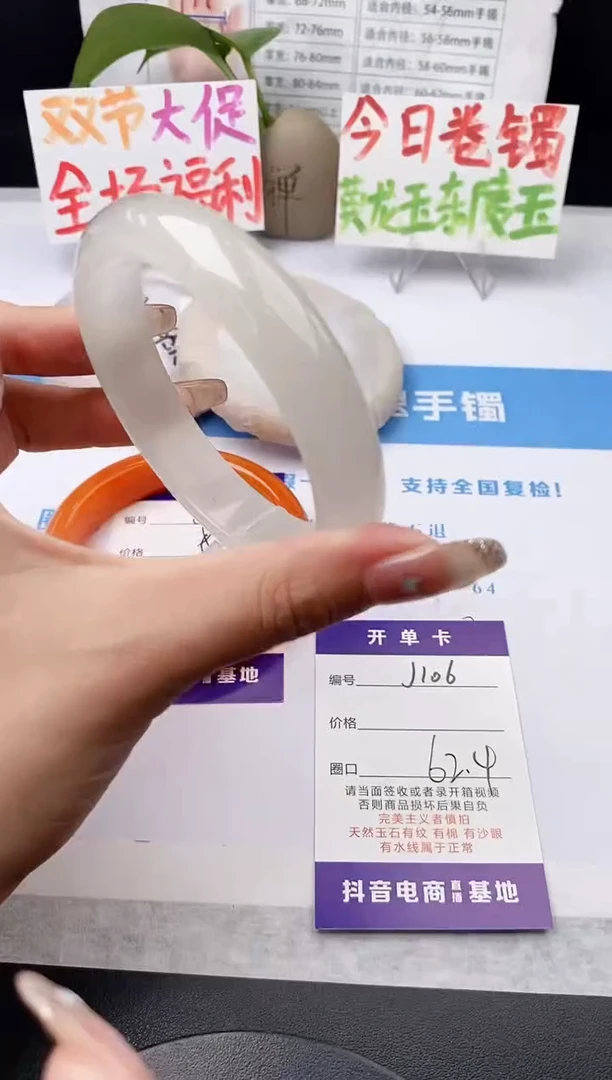 未镶嵌手镯石英质玉j106-B62+