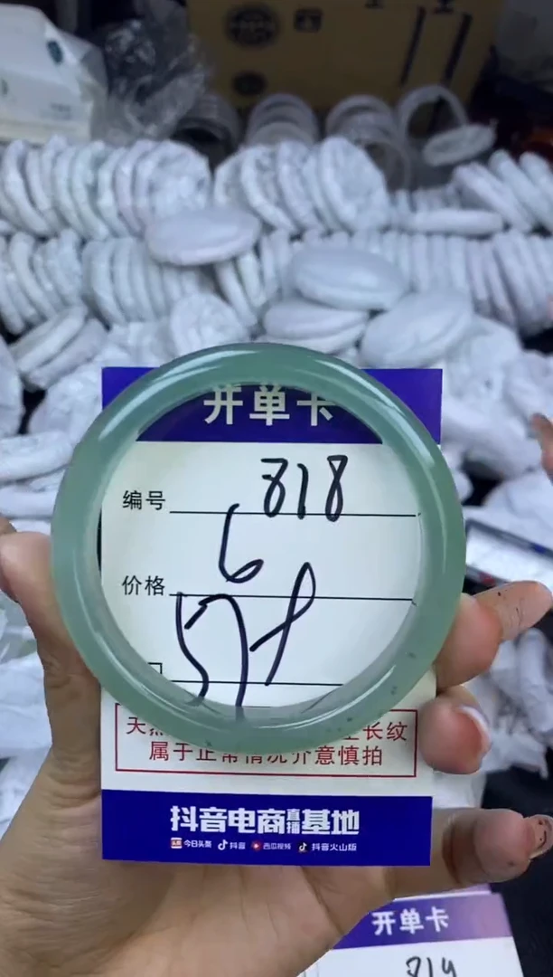 玛瑙/玉髓手镯未镶嵌818