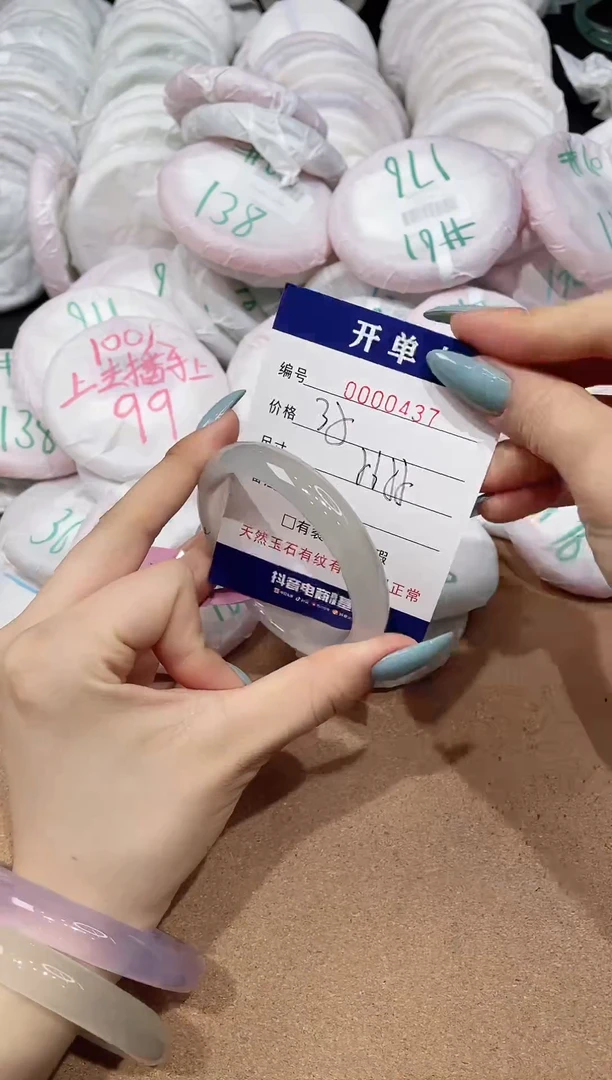 【闪购商品】玛瑙/玉髓手镯未镶嵌437