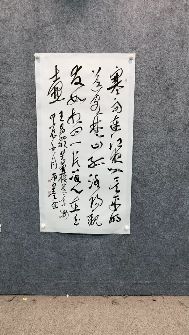 【闪购商品】书法sf不二轩书法作品sm80