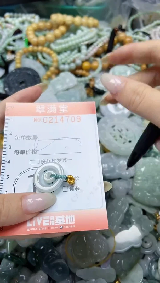 颈饰未镶嵌翡翠闪购0214709