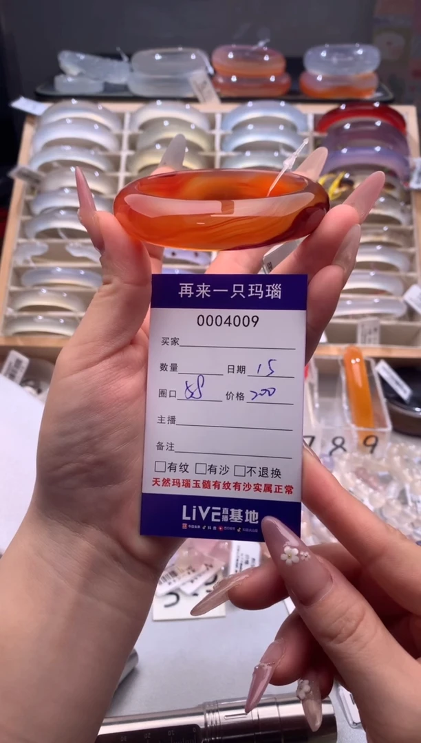 玛瑙/玉髓手镯未镶嵌4009