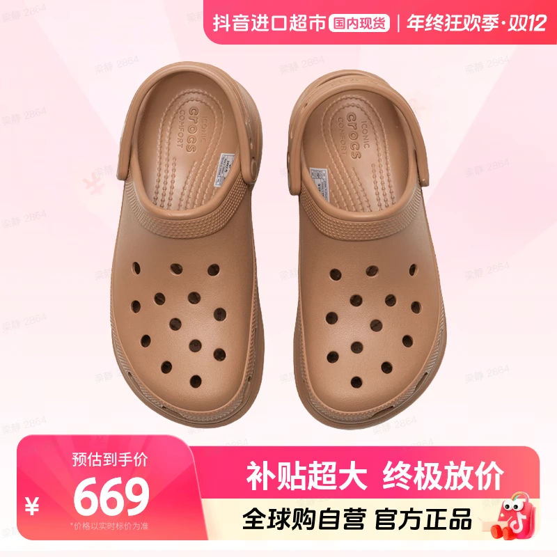 【国内现货】卡骆驰女鞋复古ClogBAE洞洞鞋2025新款厚底206302-2JJ