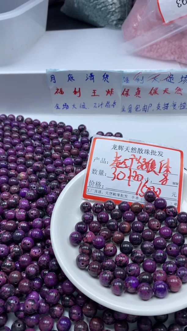 玛瑙/玉髓颈饰未镶嵌w2937老矿舒俱来8mm*50颗