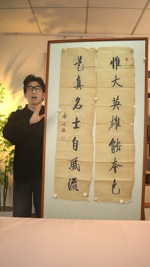 【闪购商品】书法启老 唯大英雄 4尺 纸心