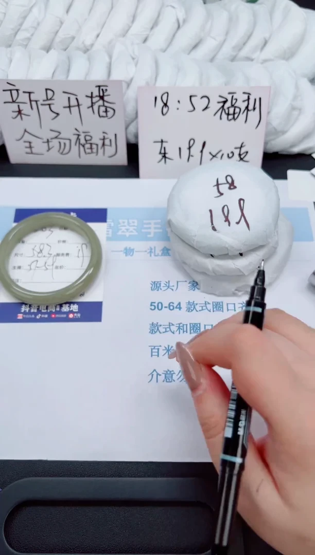 未镶嵌手镯石英质玉203-58.3