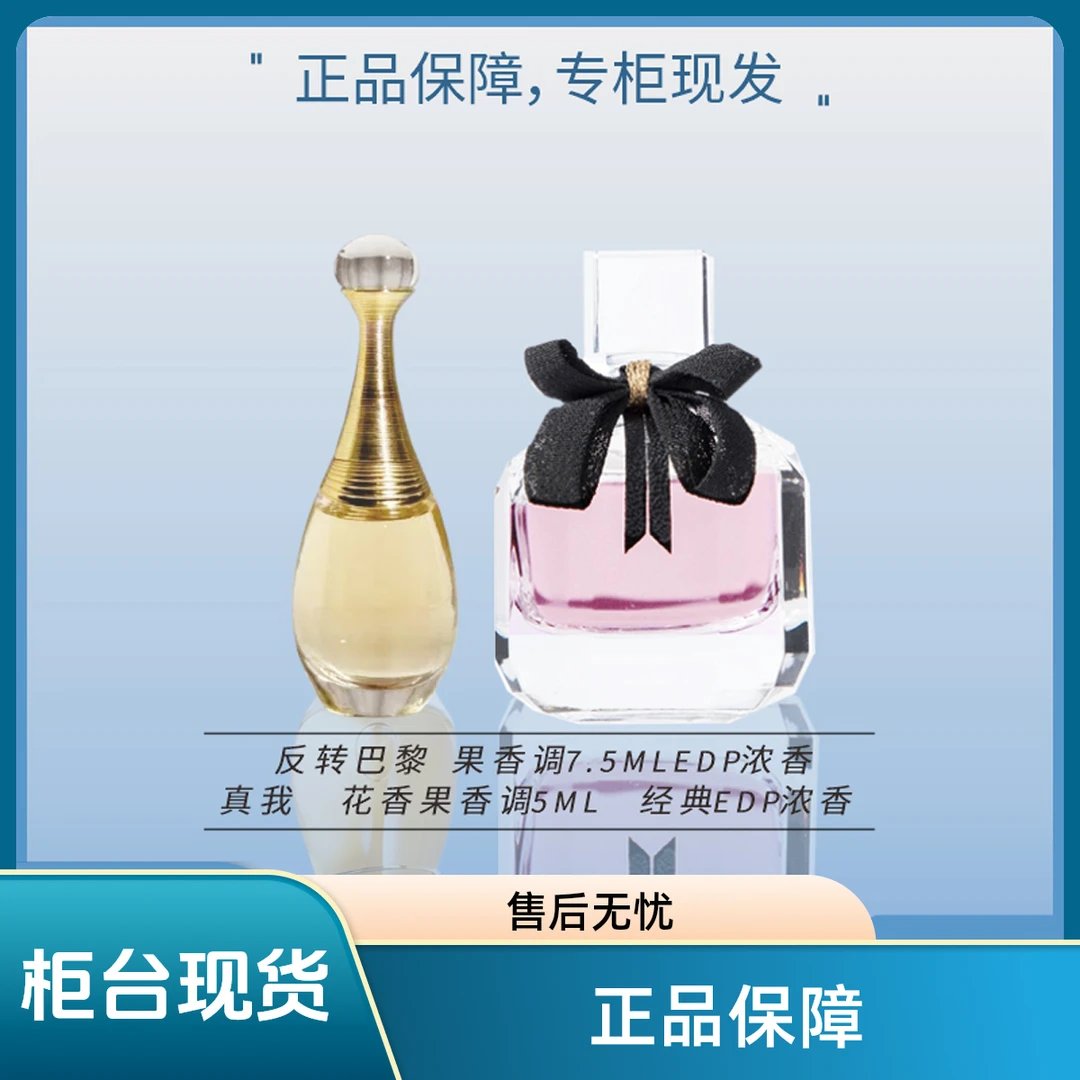 真我反转性感组合高级女士浓香水