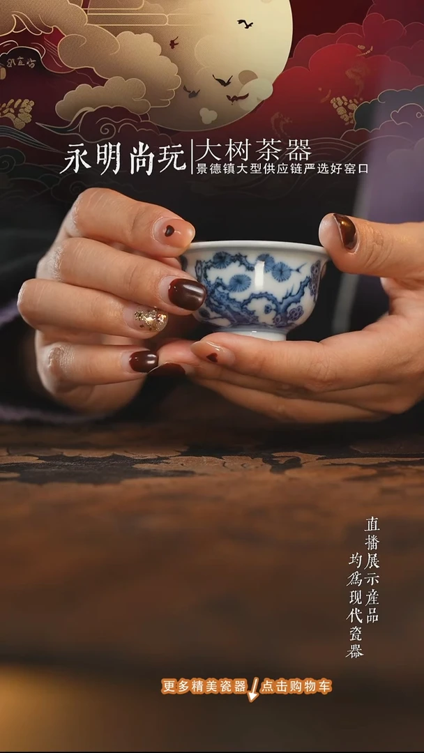 杯子陶瓷望月怀古青花迷你小杯松竹梅
