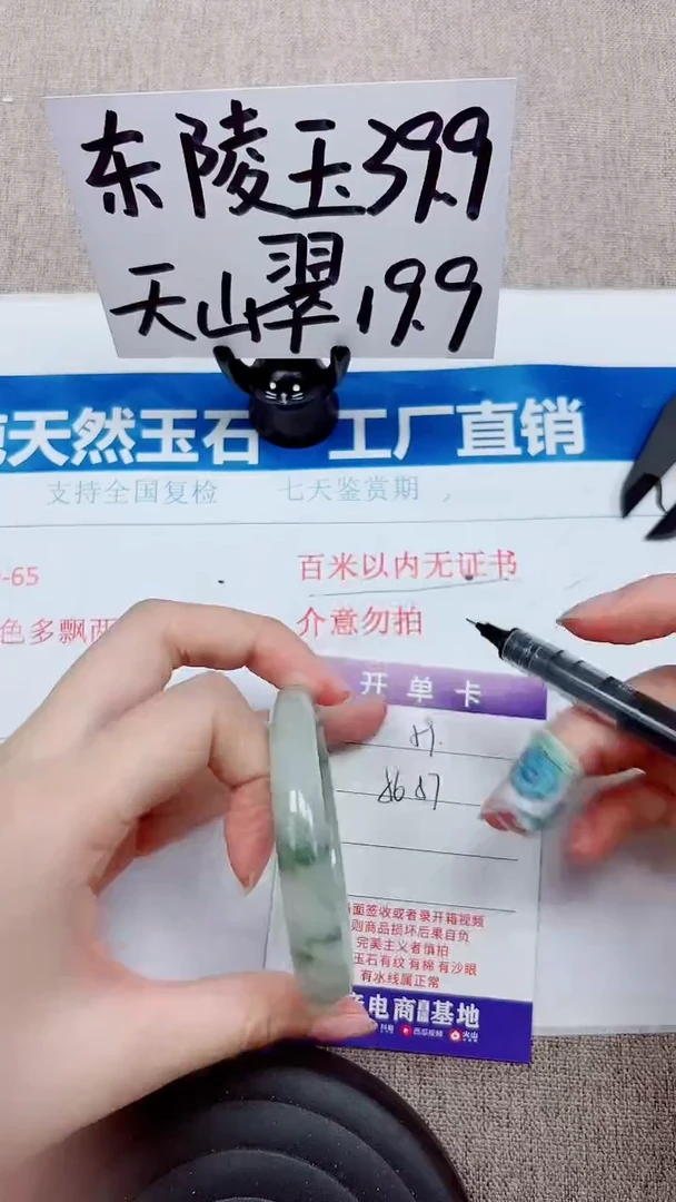 未镶嵌手镯石英质玉A59-56.57