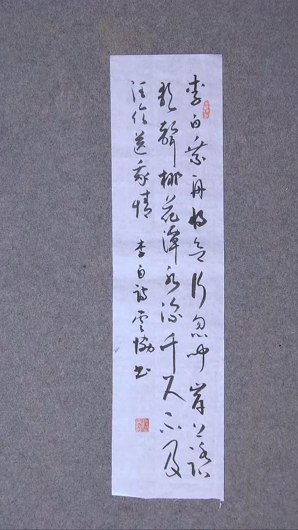 书法谭云协   宁夏 副主69*17尺寸