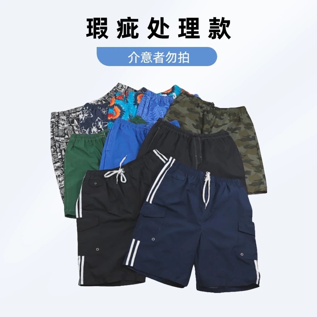 瑕疵处理胖人男装出口短裤夏加肥加大码肥佬速干运动五分裤衩子