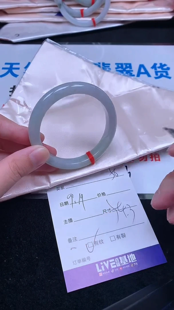 未镶嵌手镯翡翠.