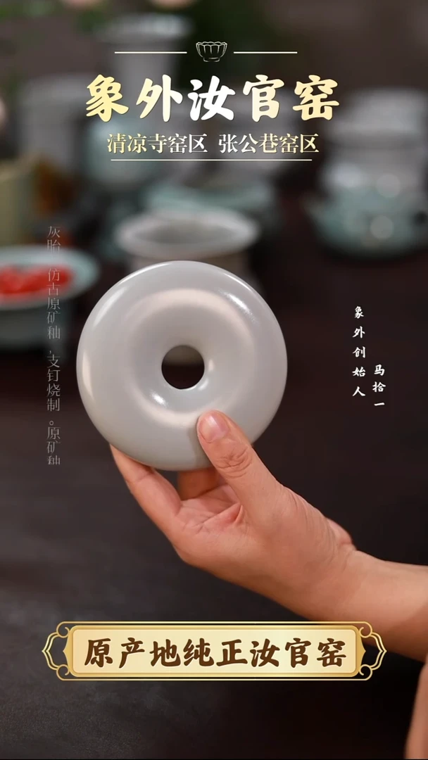 杯0362微瑕清凉寺月白甜甜圈摆件