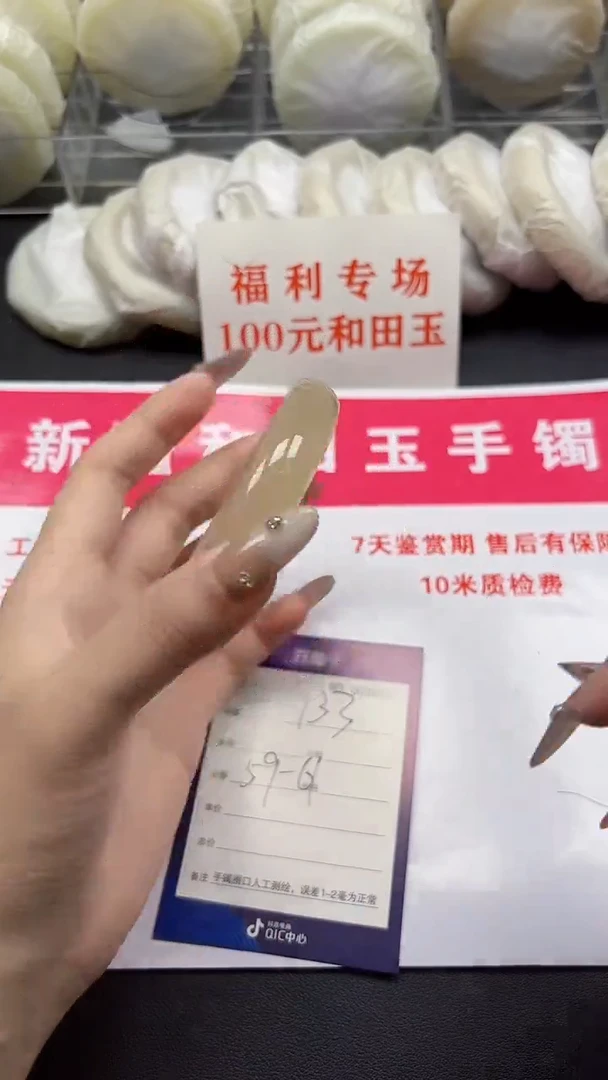 和田玉手镯未镶嵌133-8-60