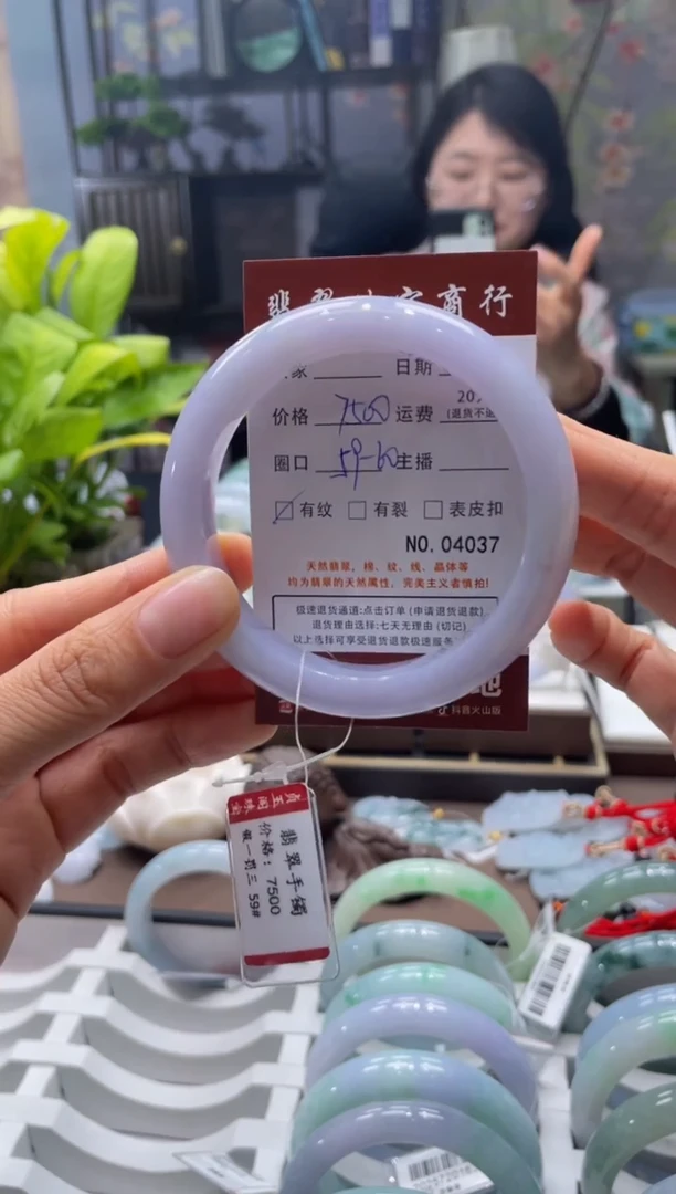 未镶嵌手镯翡翠4037****