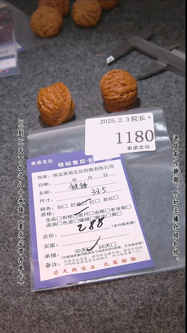 【闪购商品】文玩核桃吊坠1180铁锤