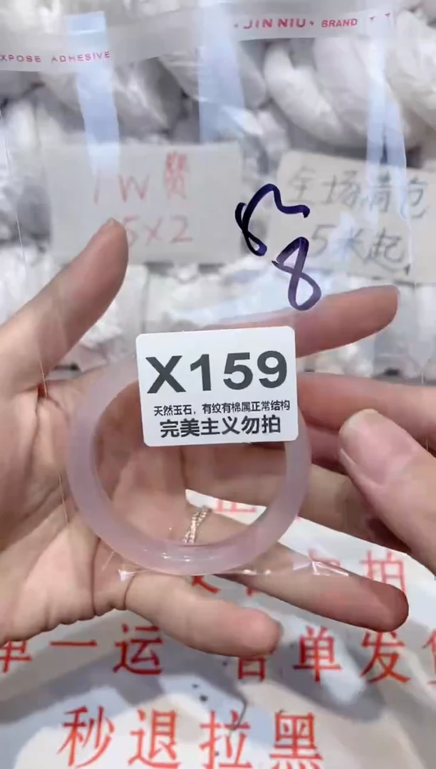 手镯玛瑙/玉髓未镶嵌52