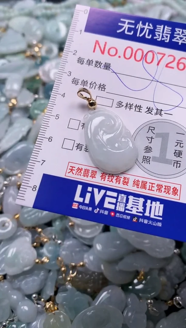 吊坠(不含链)未镶嵌翡翠7261