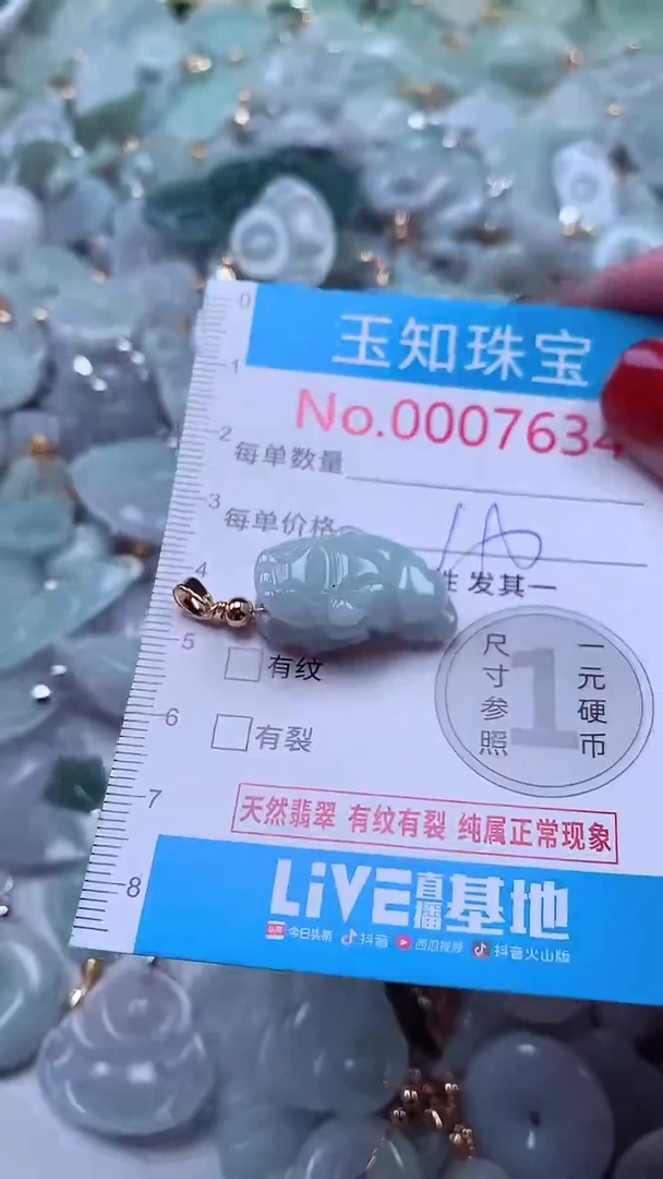 吊坠(不含链)未镶嵌翡翠7634