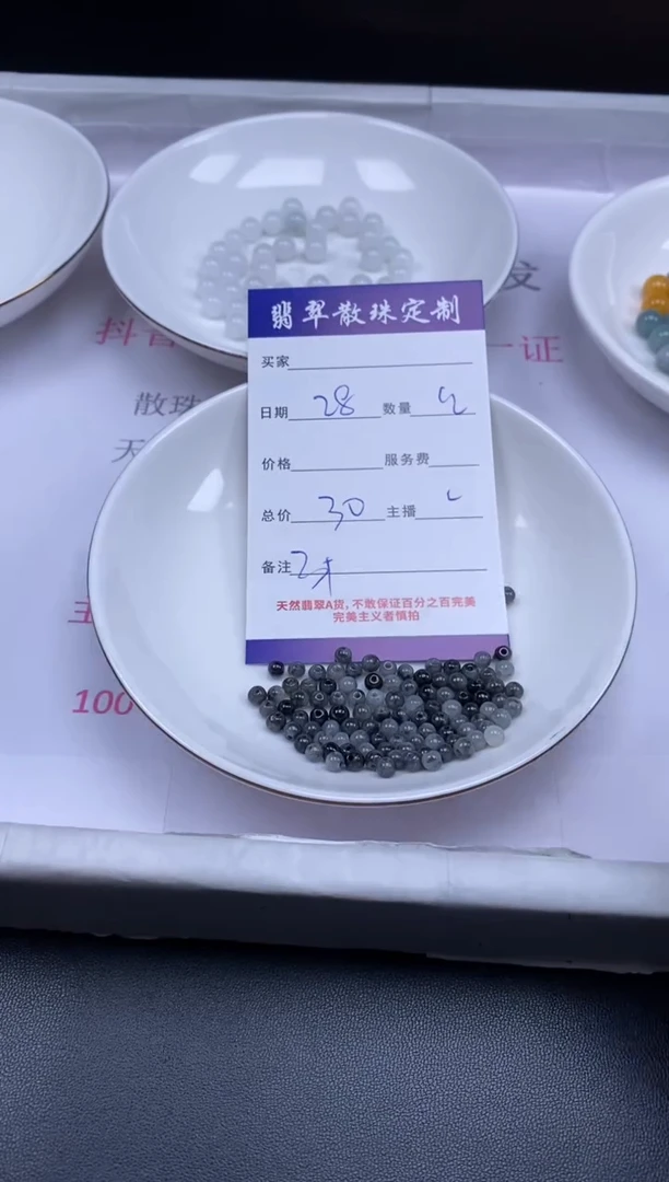 颈饰未镶嵌翡翠贞城散珠批发DIY编制