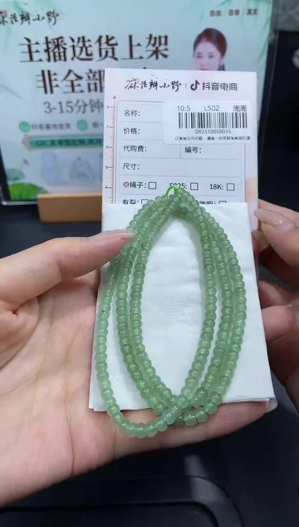 颈饰未镶嵌翡翠天然翡翠A货35