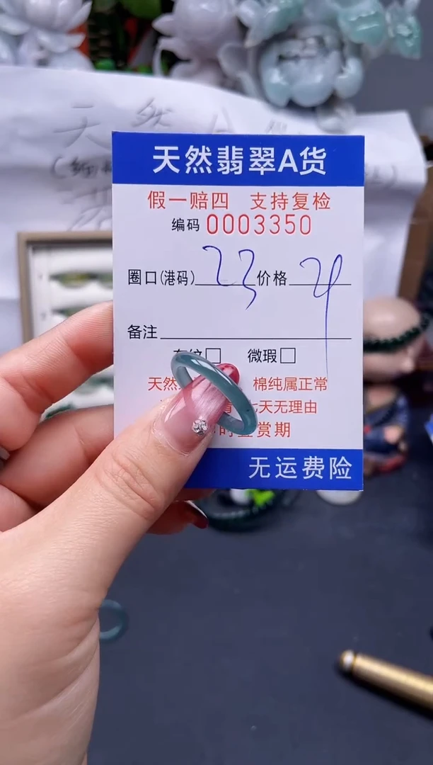 【闪购商品】翡翠戒指未镶嵌23*3350--