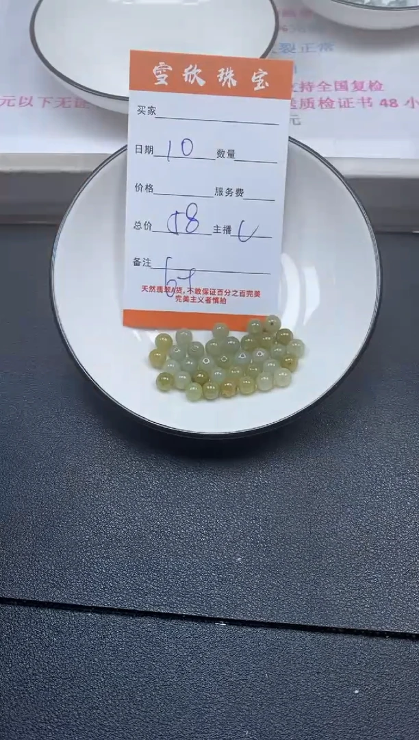 颈饰未镶嵌翡翠雪欣散珠定制diy