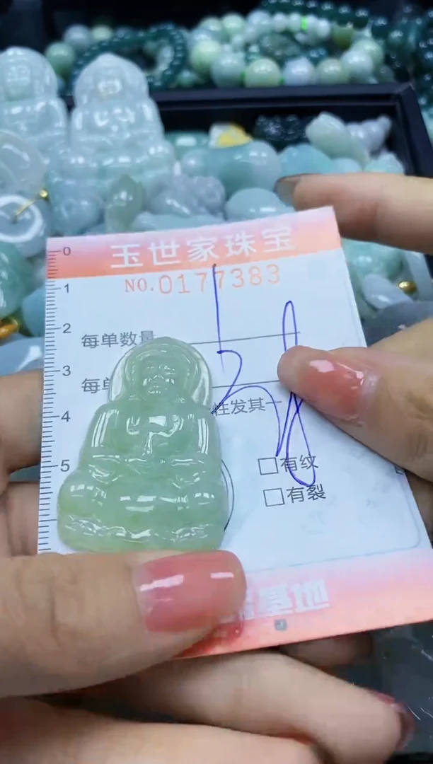 【闪购商品】翡翠颈饰未镶嵌闪购0177383