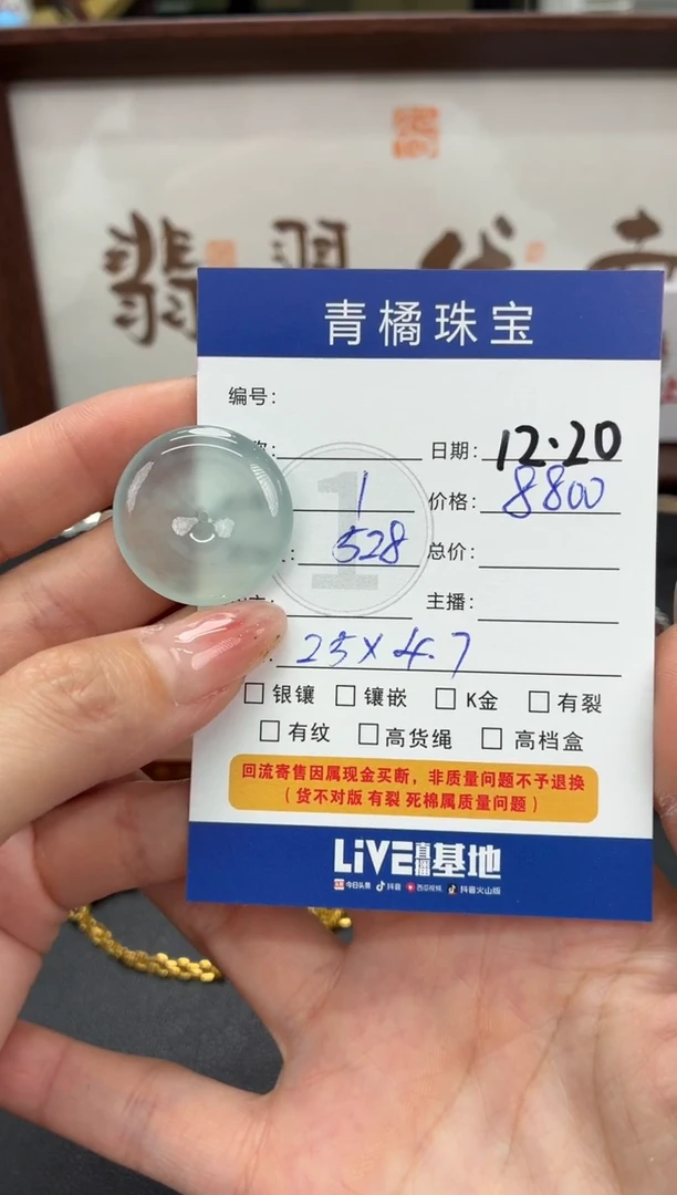 吊坠(不含链)未镶嵌翡翠好***节订金5000 A货翡翠1220008