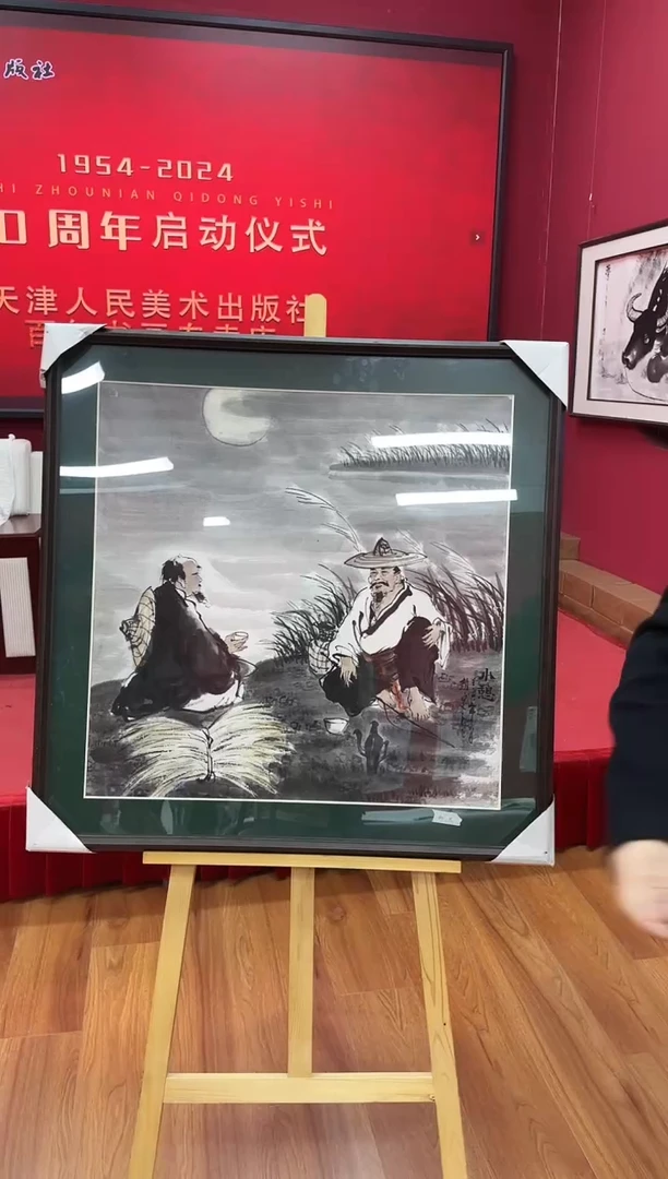 【闪购商品】国画天津人美-赵定之