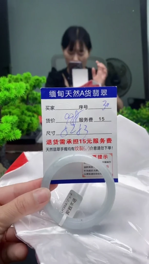 翡翠手镯未镶嵌30缅甸天然A货翡翠需包容瑕疵，介意慎拍