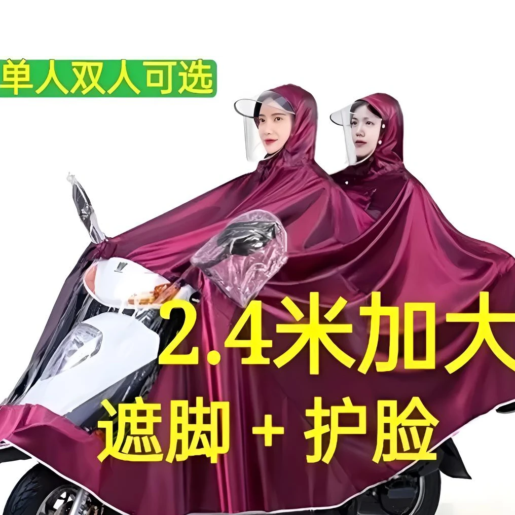 2025电动车特大号雨衣电瓶车摩托车单双人男女长款电动防暴雨雨衣