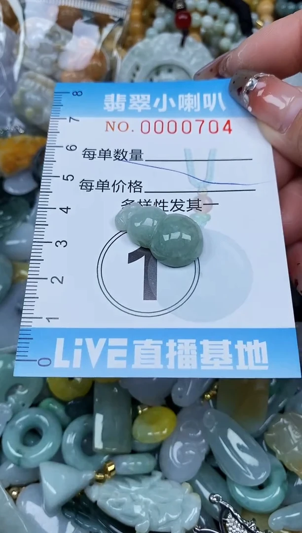 【闪购商品】翡翠颈饰未镶嵌闪购0000704