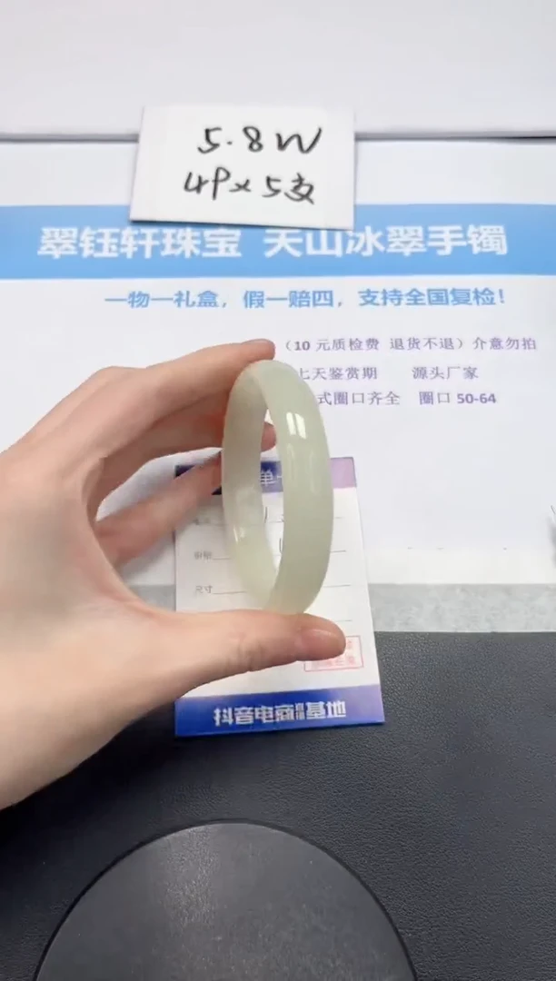 【闪购商品】石英质玉手镯未镶嵌V332-60.5