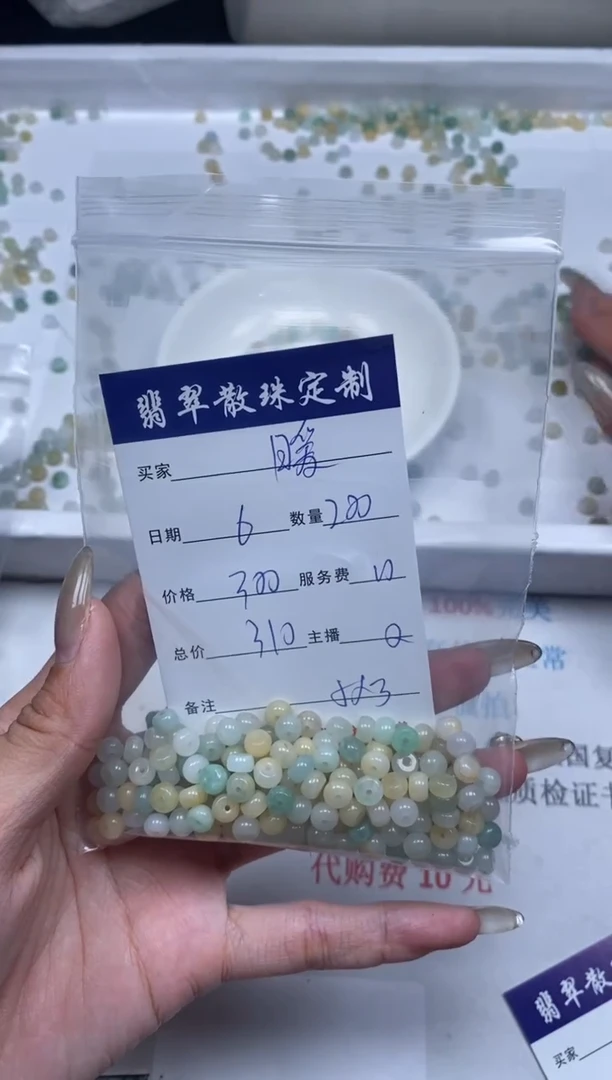 【闪购商品】翡翠颈饰未镶嵌贞城散珠批发DIY