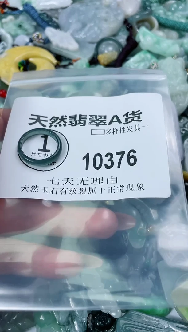 翡翠未镶嵌颈饰闪购商品  10376  多样性发其一