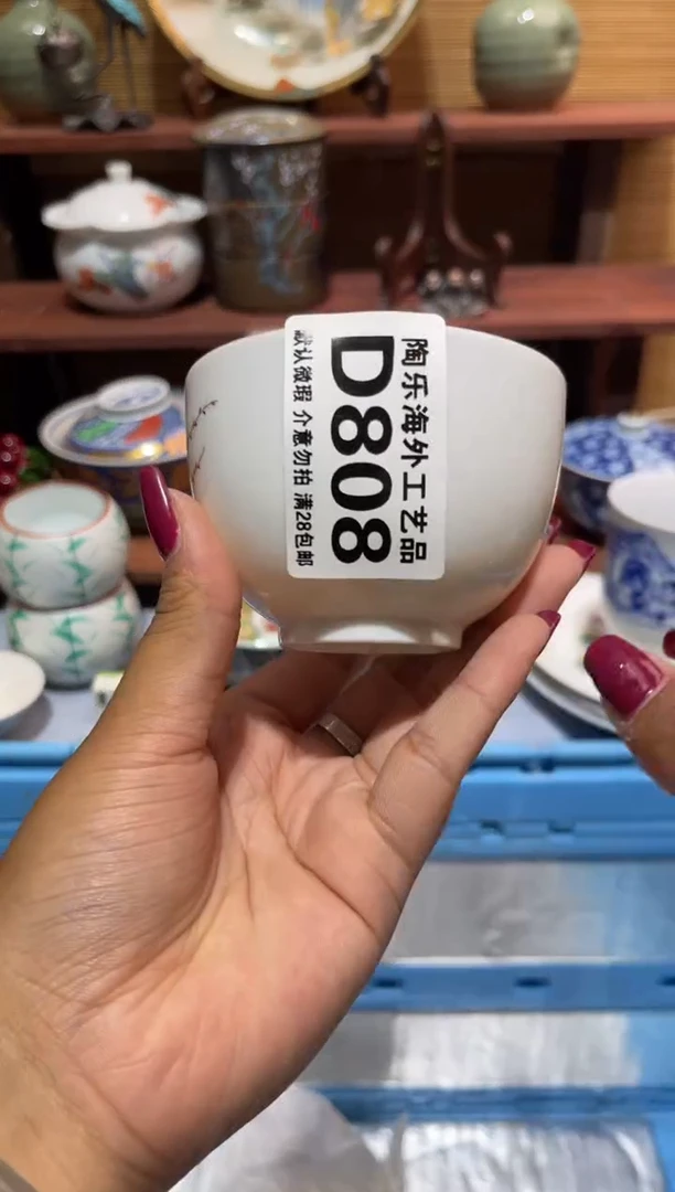 瓷片望*1            D808