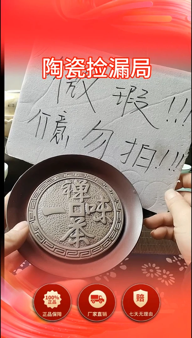 陶制壶承禅茶一味