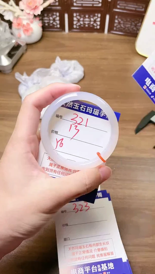 手镯玛瑙/玉髓未镶嵌321