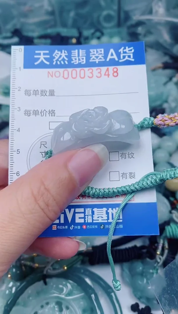 颈饰未镶嵌翡翠00003348