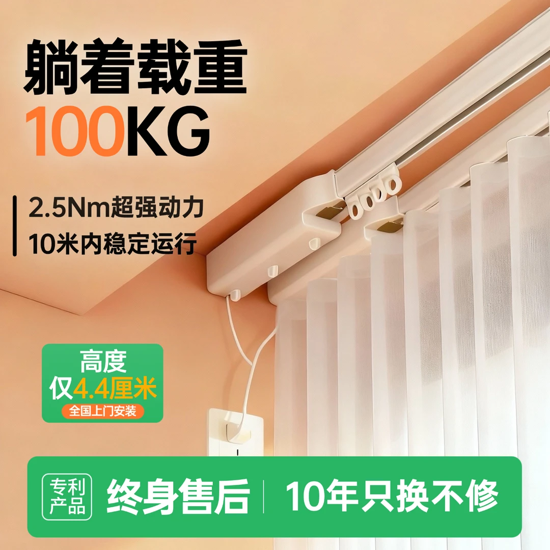 智能全自动电动窗帘轨道双轨隐藏适用于智能语音设备