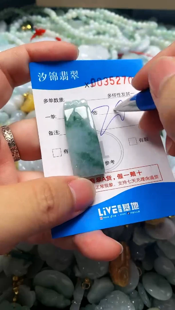 颈饰未镶嵌翡翠闪购商品0035270