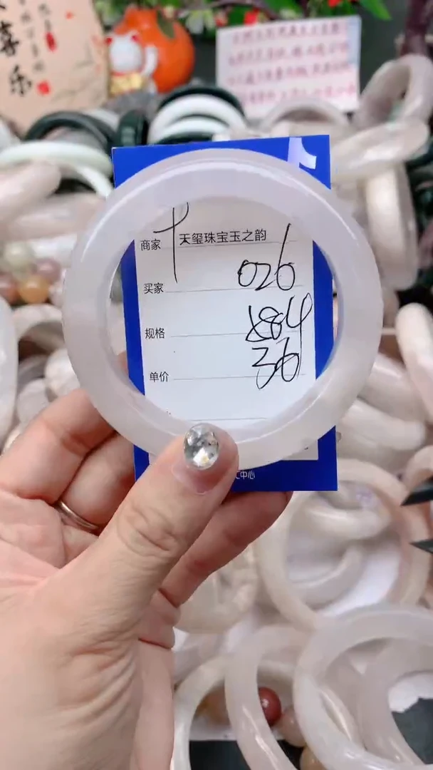 石英质玉手镯未镶嵌026