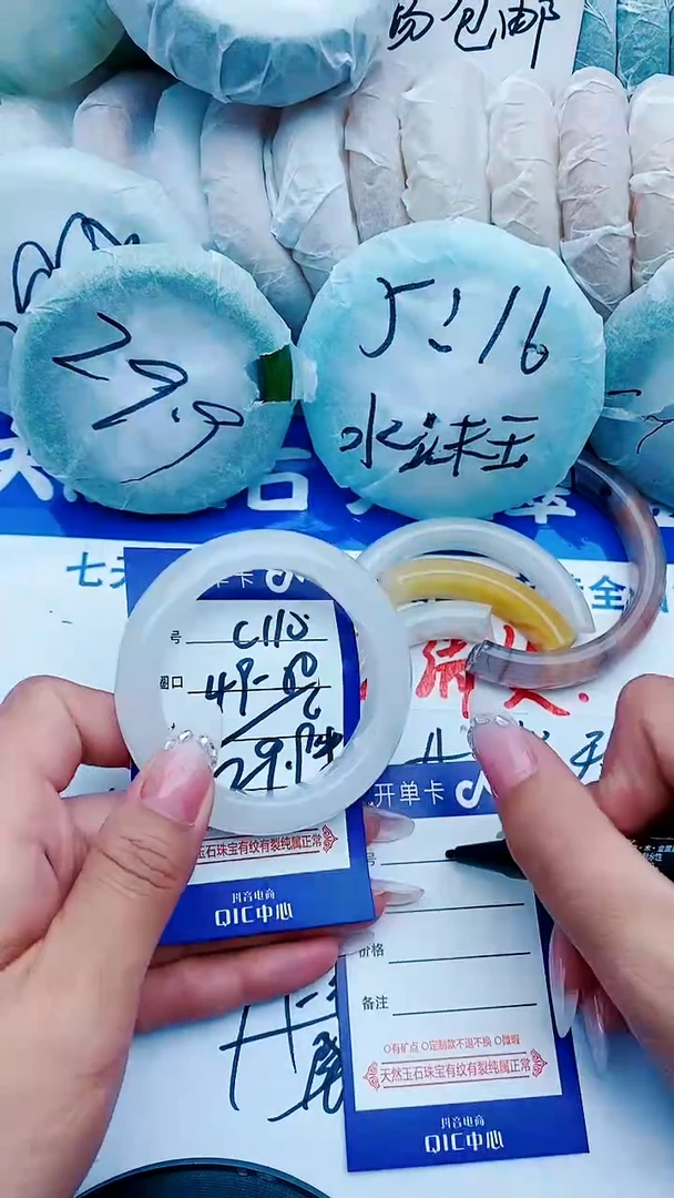 石英质玉手镯未镶嵌C110+49-50