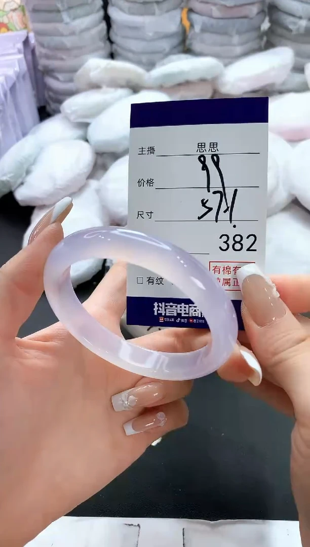 手镯玛瑙/玉髓未镶嵌382