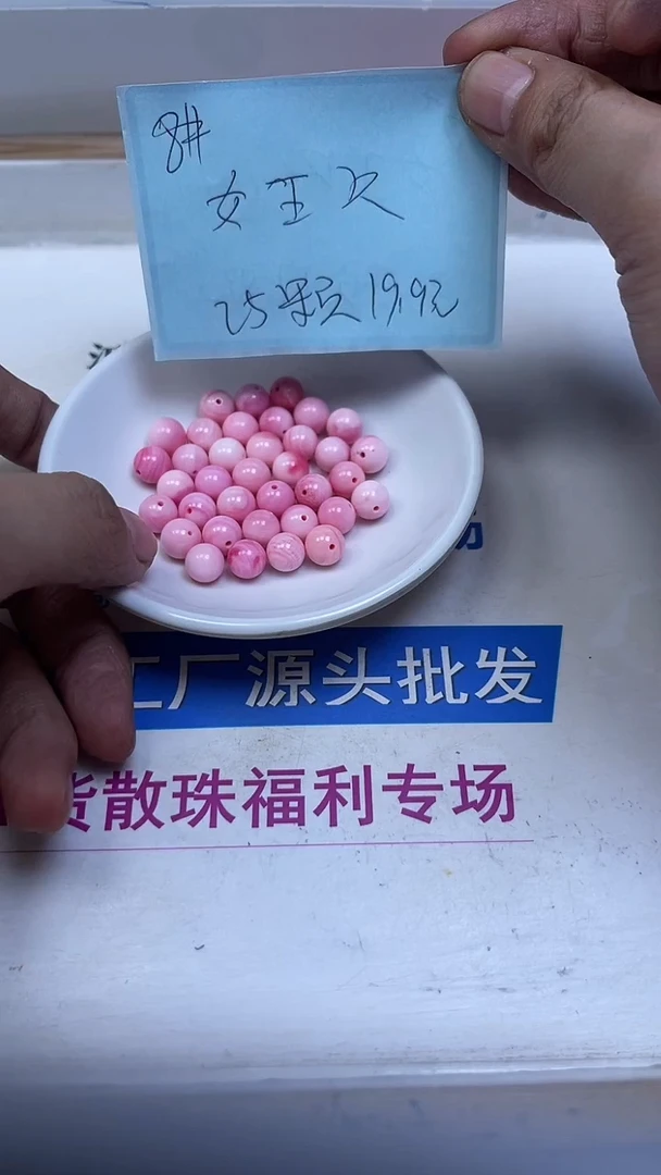 未镶嵌散珠拼合珍珠（马贝珠）B532 女皇贝8mm25颗19.9元