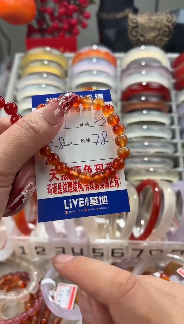 【闪购商品】玛瑙/玉髓手链未镶嵌0060395