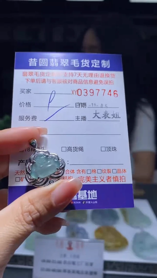 颈饰合金翡翠翡翠397746