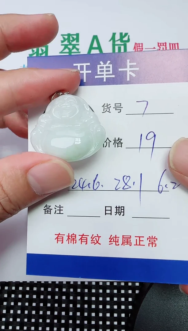 吊坠(赠链)银S925镶嵌翡翠7
